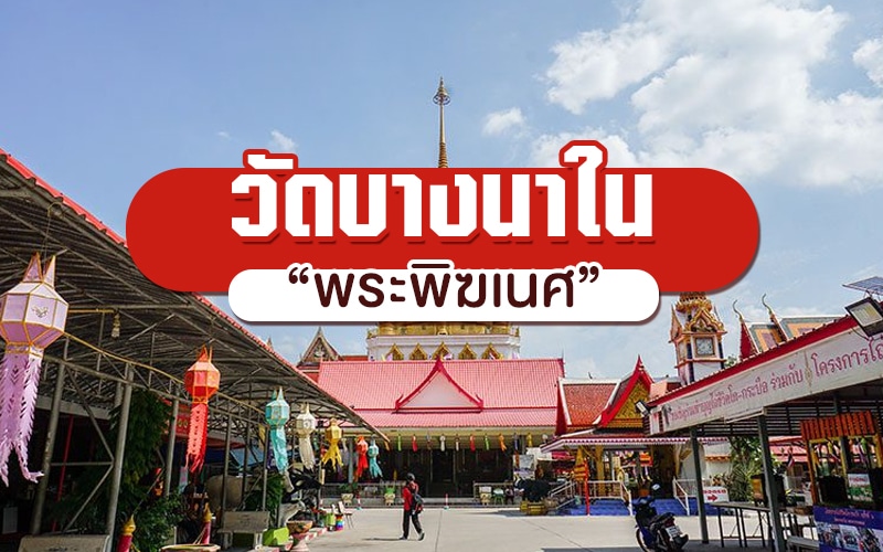 สถานที่ขอหวย 2567