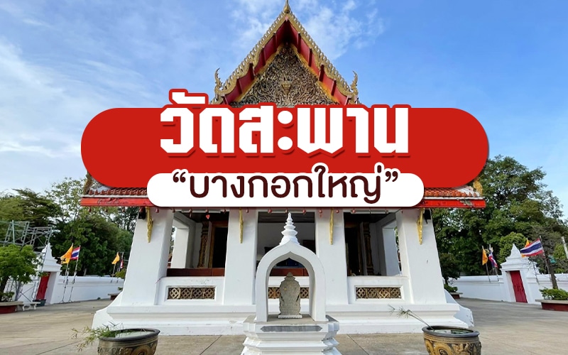 สถานที่ขอหวย 2567