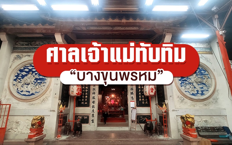 สถานที่ขอหวย 2567