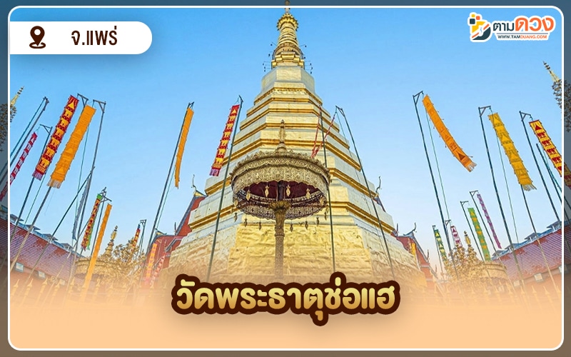 วัดสายมู