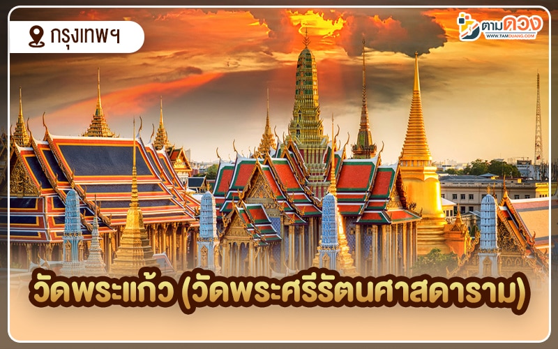 วัดสายมู