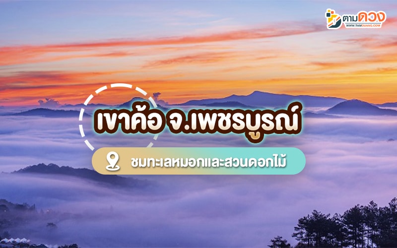 ปีใหม่เที่ยวไหนดี 2568