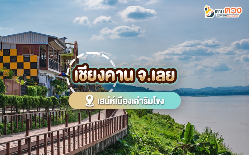 ปีใหม่เที่ยวไหนดี 2568