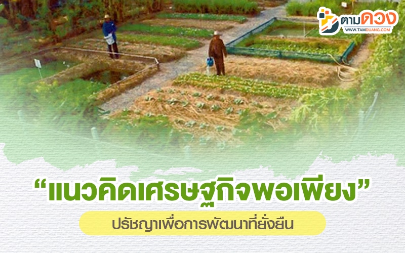 รัชกาลที่ 9