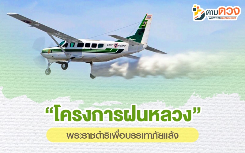 รัชกาลที่ 9