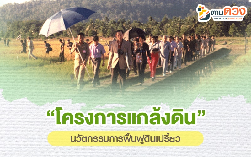 รัชกาลที่ 9