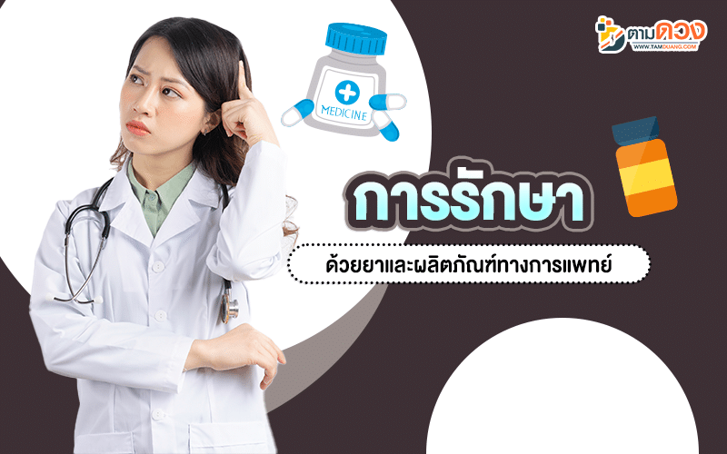 ผมร่วงเกิดจากอะไร