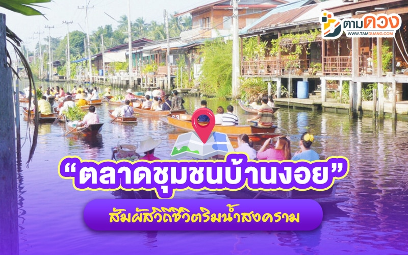 พญาเต่างอย