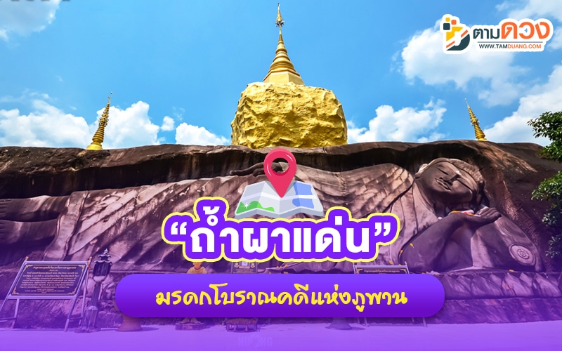 พญาเต่างอย