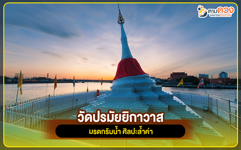 วัดนนทบุรี