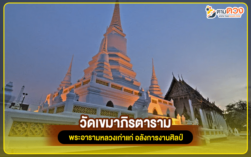 วัดนนทบุรี