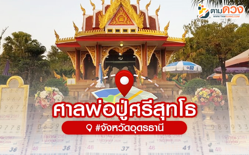 ขอหวยรางวัลที่ 1