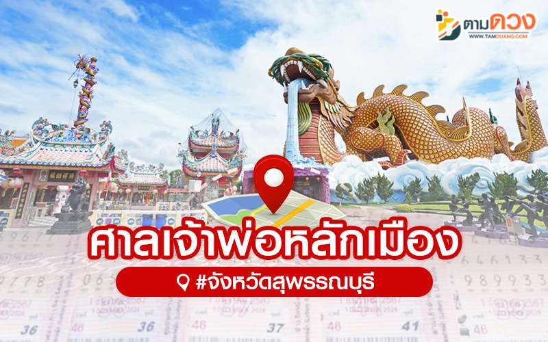 ขอหวยรางวัลที่ 1