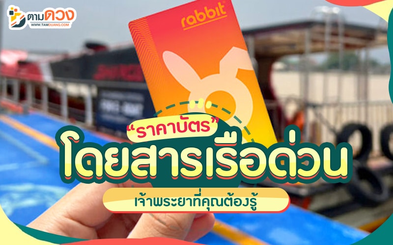 เรือด่วนเจ้าพระยา