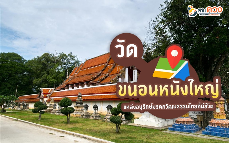 วัดสวย ฉะเชิงเทรา