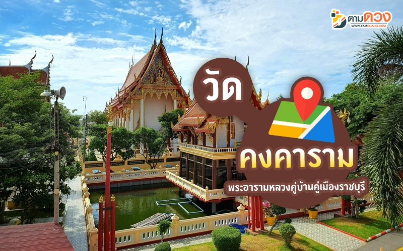วัดสวย ฉะเชิงเทรา