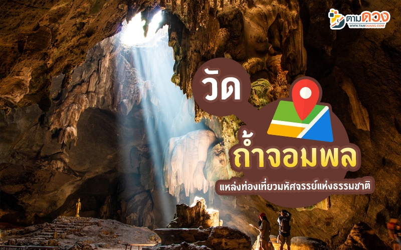 วัดสวย ฉะเชิงเทรา