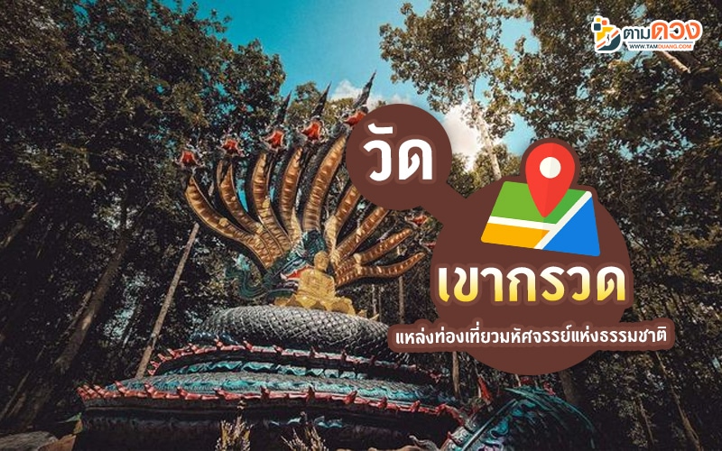วัดสวย ฉะเชิงเทรา