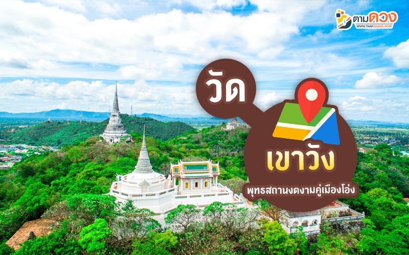 วัดสวย ฉะเชิงเทรา